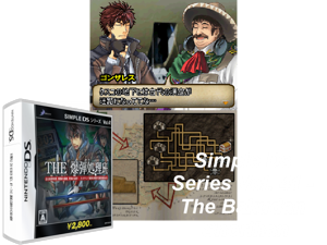 Game Thumbnail - Simple DS Series Vol. 41 - The Bakudan Shorihan (Japan)
